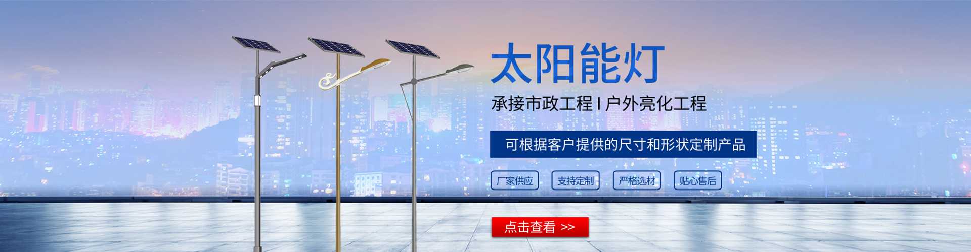 定南县太阳能路灯哪家好